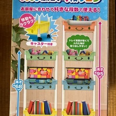 4段ワゴン 新品の画像