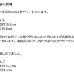 取り皿　和皿　2枚または4枚の画像