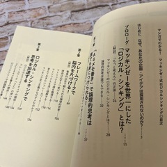 マンガでわかる! マッキンゼー式ロジカルシンキングの画像