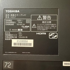 【商談中】TOSHIBA REGZA 32型 の画像