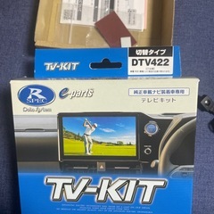 データシステム　テレビキット　DTV422の画像
