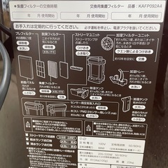 ダイキン   除加湿空気清浄機の画像