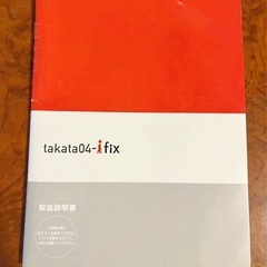 TAKATA　タカタ　アイフィックス チャイルドシートの画像