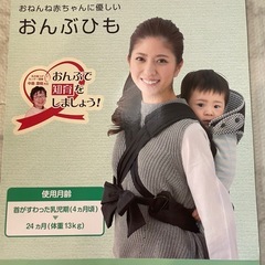 おんぶ紐　保育士さんも愛用　buddy buddy 4〜24ヶ月の画像
