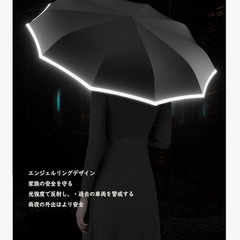 「360°反射&頑丈8/10本骨」 折りたたみ傘 逆さ傘 UVカット 紳士傘 日傘 雨傘 晴雨兼用 男女兼用 傘 ワンタッチ自動開閉 遮光遮熱 台風対応 耐風撥水 メンズ ビッグサイズ 大きめ 人気の画像