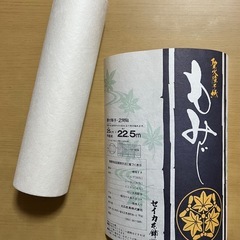 障子紙 未使用品の画像