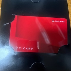 今週限定！　雑誌プレゼントで当選したTOHOシネマカード 全国で使えます。  映画館で5000円利用できるチケットの画像