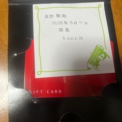 今週限定！　雑誌プレゼントで当選したTOHOシネマカード 全国で使えます。  映画館で5000円利用できるチケットの画像