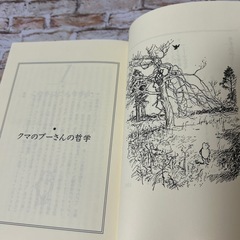 【哲学・ディズニー】クマのプーさんの哲学の画像