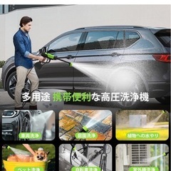 新品　高圧洗浄機　コードレスの画像