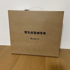 新品　電気毛布 掛け敷き兼用 160*100CMの画像