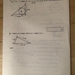 中学3年数学の期末テストの問題と解答の画像