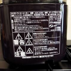 マグカップにそのまま淹れれるコーヒーメーカーの画像