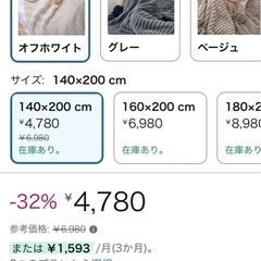 【新品未開封】毛布の画像