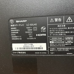 テレビ　SHARP50インチ　ジャンク品の画像