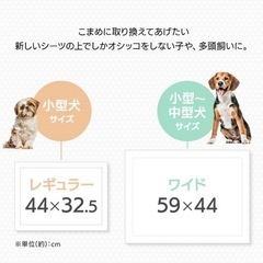 アイリスオーヤマ　薄型ペットシーツ　598枚の画像