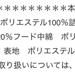 モッズダウンコート　新品の画像