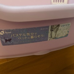 ねこのトイレ
の画像