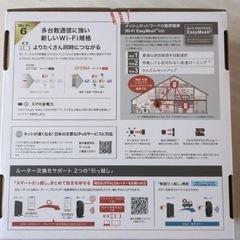 Wi-Fiルーター　引っ越しのため　よかったらどうですか^o^の画像