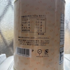ドンキで買ったみかんの缶詰め🥫の画像
