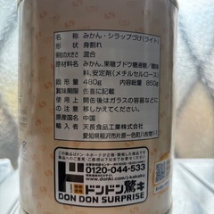 ドンキで買ったみかんの缶詰め🥫の画像