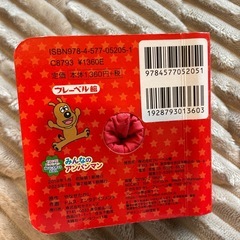 アンパンマン　ゆびにんぎょうえほんの画像