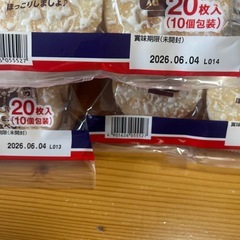 ［アミューズメント商品］三雪製菓　雪の宿5袋まとめ売り
の画像