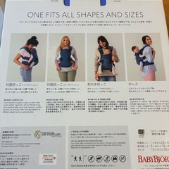 抱っこ紐の画像