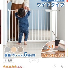 ベビーゲートの画像