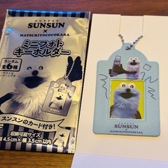※SUN SUN スンスン【ミニフォトキーホルダー】の画像