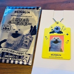 ※SUN SUN スンスン【ミニフォトキーホルダー】の画像