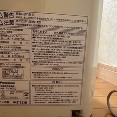 ナノイー」搭載 加湿空気清浄機(F-VXG50)の画像