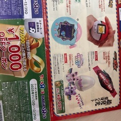 トイザらスクーポンの画像