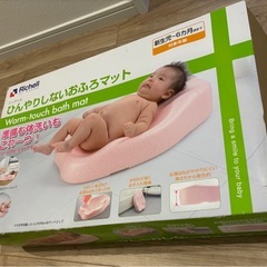 リッチェルお風呂マットの画像