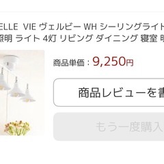 4連 シーリングライト ホワイトの画像