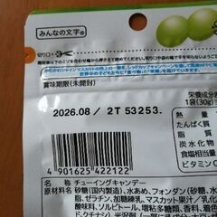 お菓子いろいろの画像