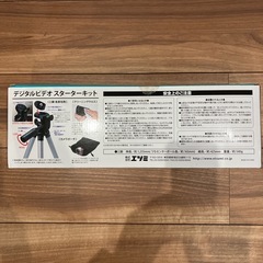 デジタルビデオ　スターターキット　三脚
の画像