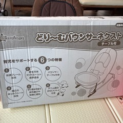 無料　バウンサー　西松屋の画像