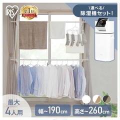 室内物干しの画像