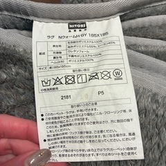 ✩交渉中✩ニトリ　カーペットの画像