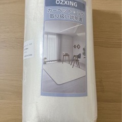 【商談中】新品　ラグ カーペット 約1.5畳 130 x 185cm ベージュの画像