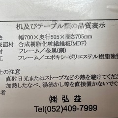 折りたたみテーブルの画像