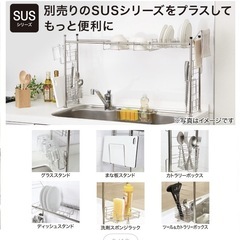 ニトリ　伸縮シンク上ラック 洗い物水切りの画像