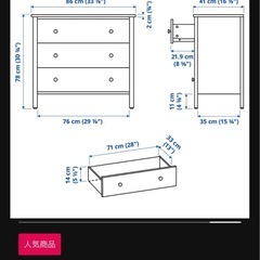 IKEA KILBERGET（シルベルゲット）チェスト（引き出し3段）の画像