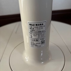 無印良品扇風機（リモコン付）の画像