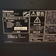 【受付終了】TOSHIBA REGZA 37インチの画像