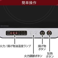 【期間限定・割引あり！】アイリスオーヤマ IHクッキングヒーター 1400W ブラック IHK-T35-Bの画像