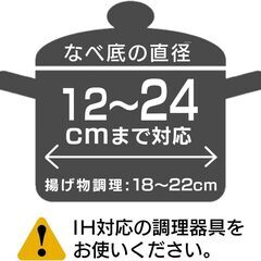 【期間限定・割引あり！】アイリスオーヤマ IHクッキングヒーター 1400W ブラック IHK-T35-Bの画像
