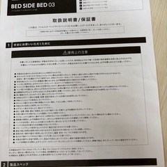 ベビーベッド　　ファルスカ　　　ベットサイドベットの画像