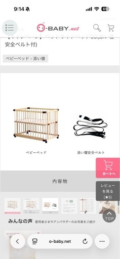 ベビーベッド　　ファルスカ　　　ベットサイドベット【最終値下げ】